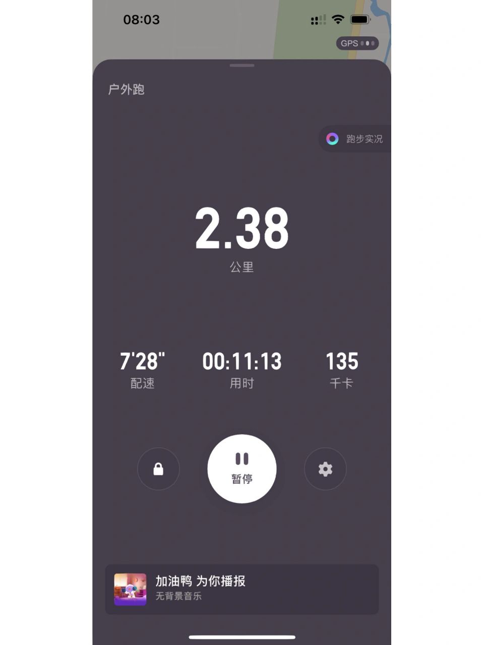 keep2公里截图,拿走不谢,记得点赞哦 拿走不谢,记得点赞