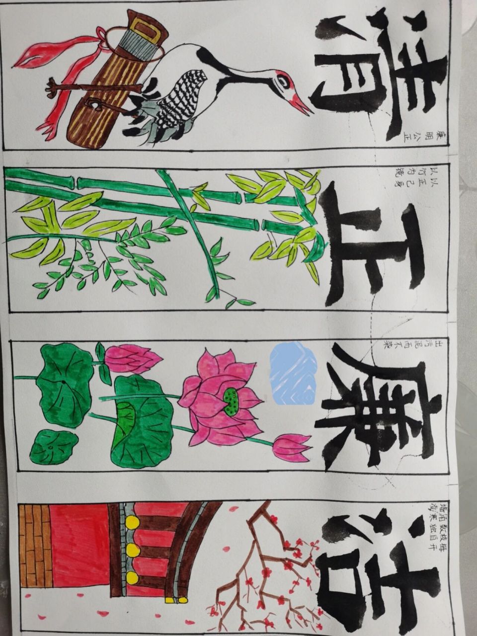 清正廉洁手抄报