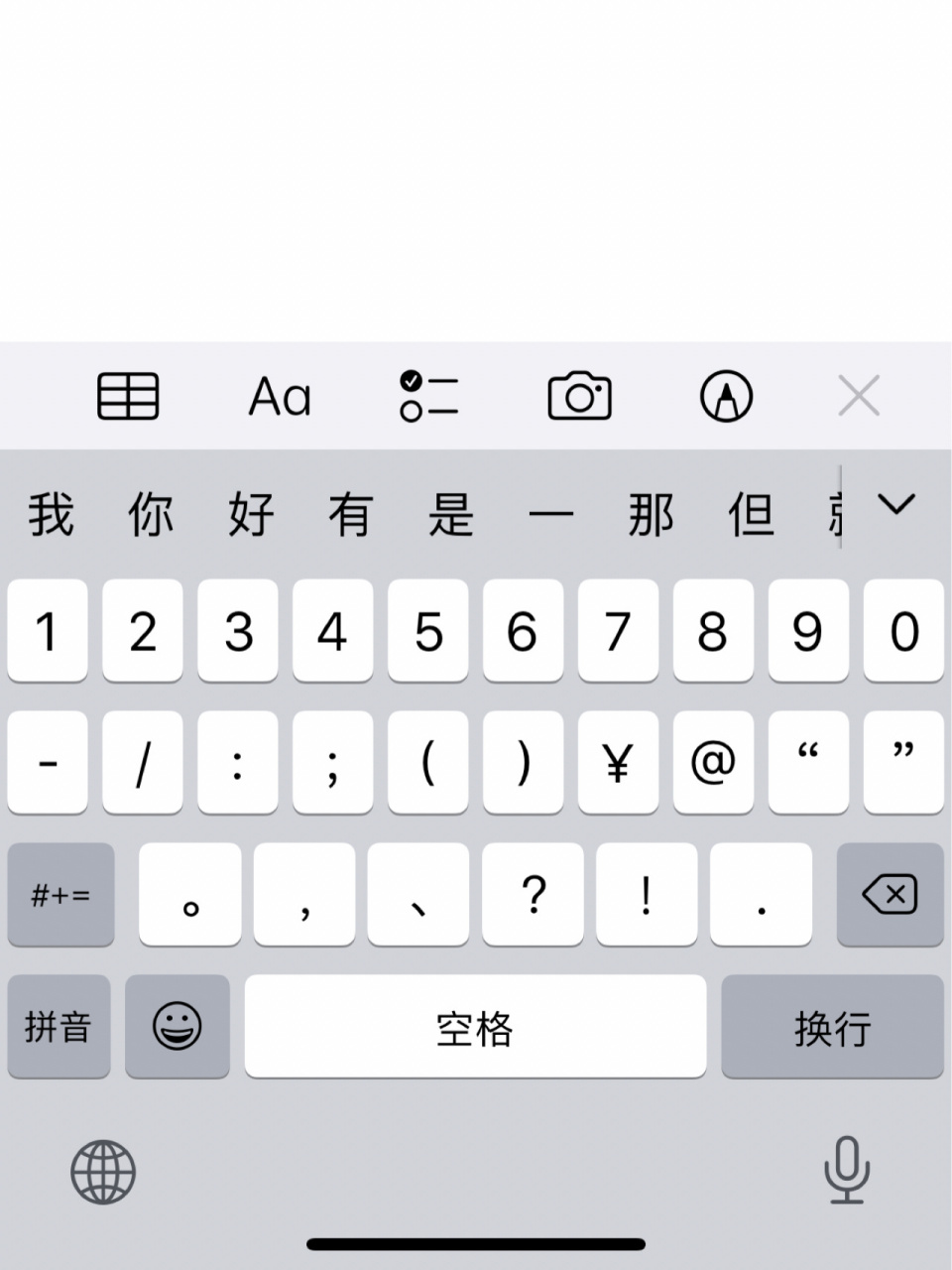 iphone 键盘输入多个符号时如何锁定键盘 每当需要连续输入好几个符号