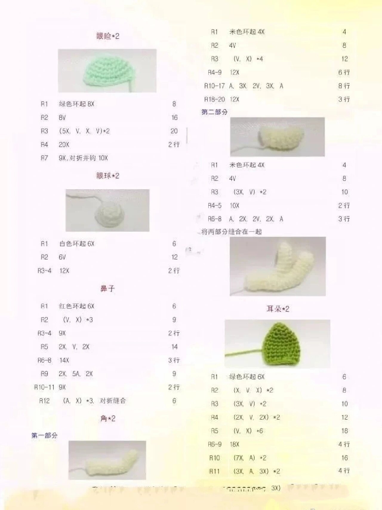 中国龙钩织图解 来自