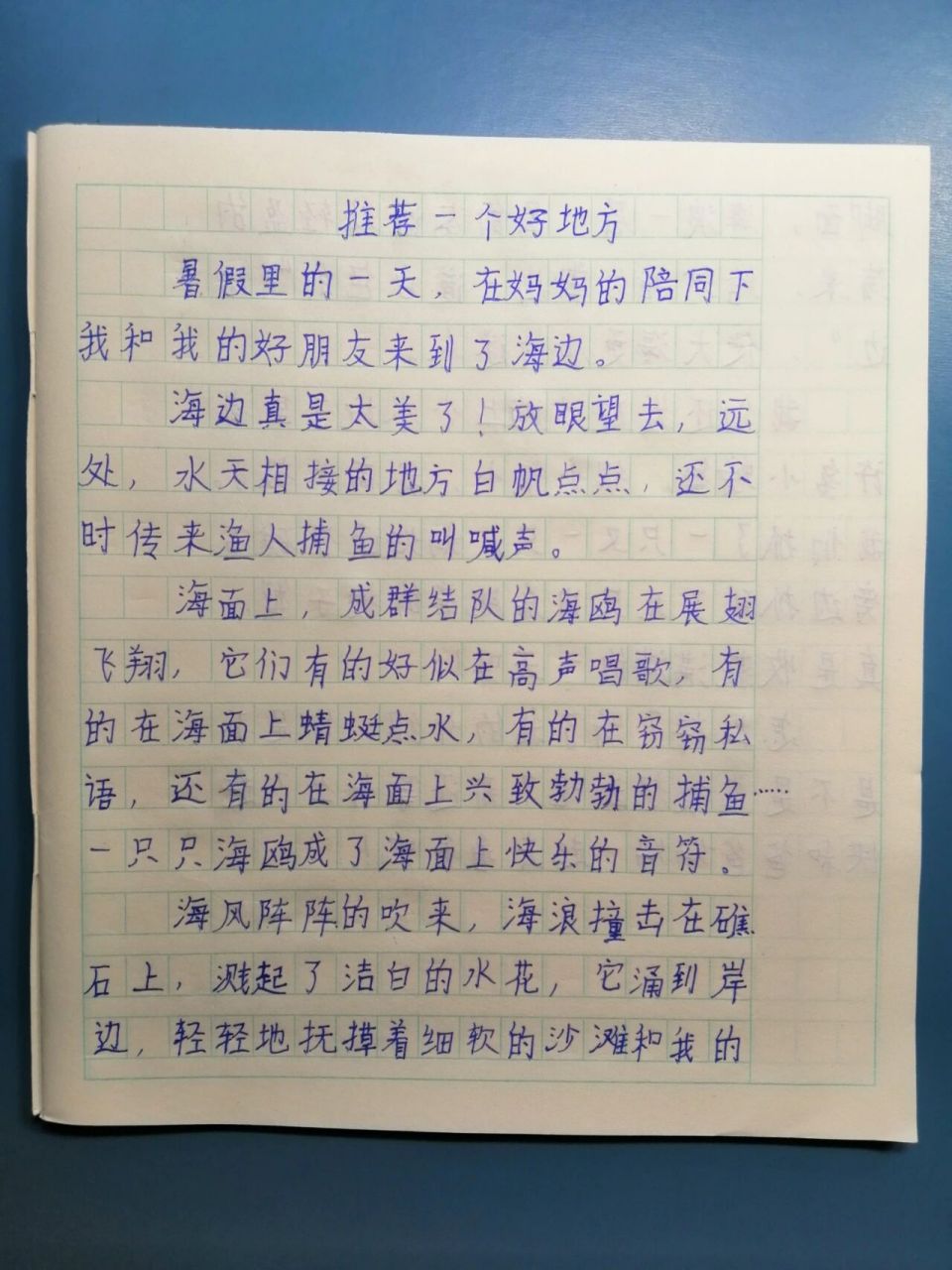 推荐一个好地方四年级第一单元作文 推荐一个好地方
