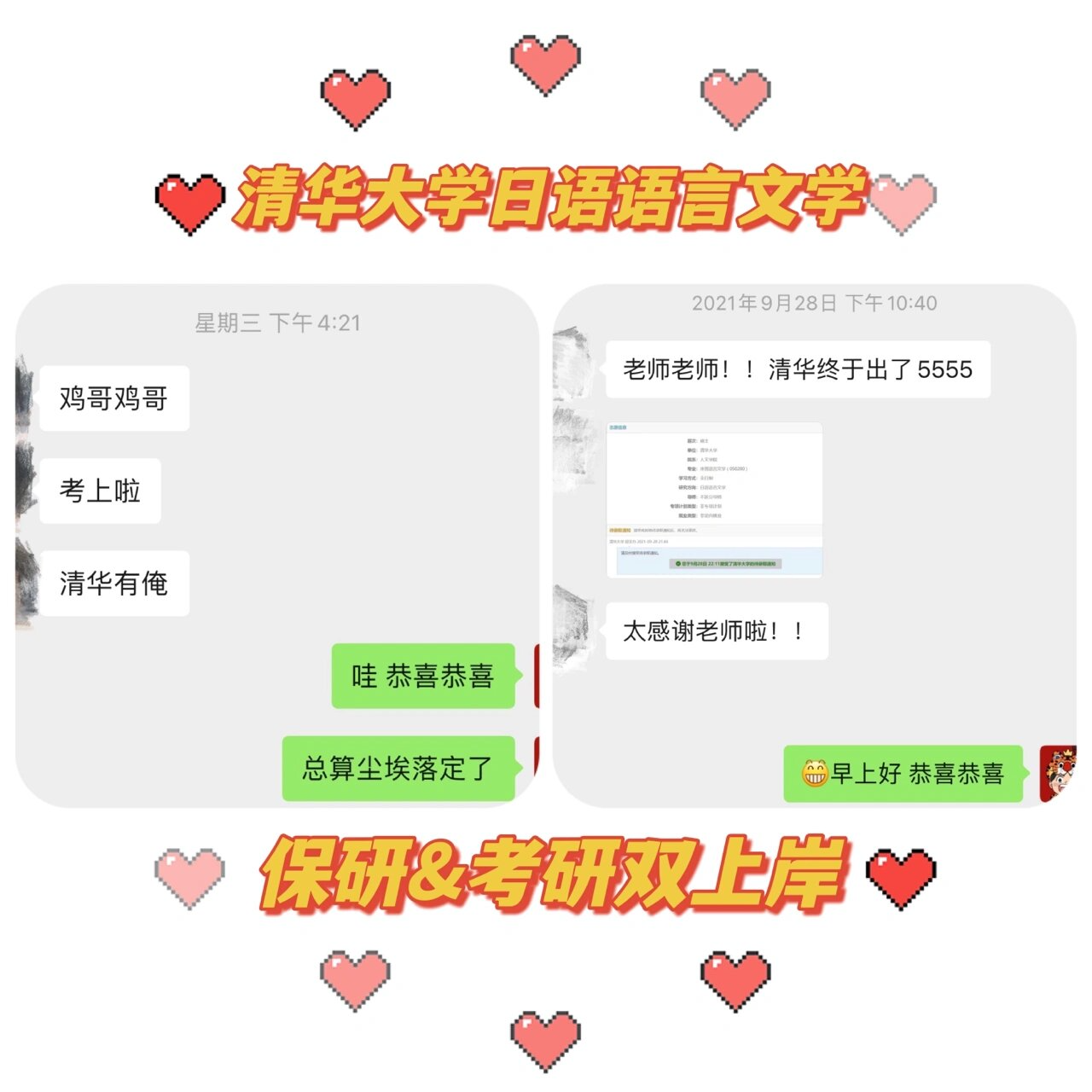 清华大学微电子所考研（清华大学微电子考研报考人数多少）《清华微电子考研情况》
