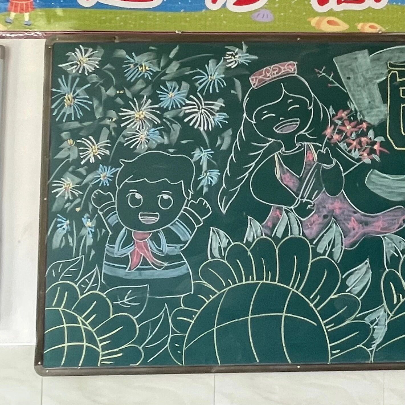 民族团结黑板报