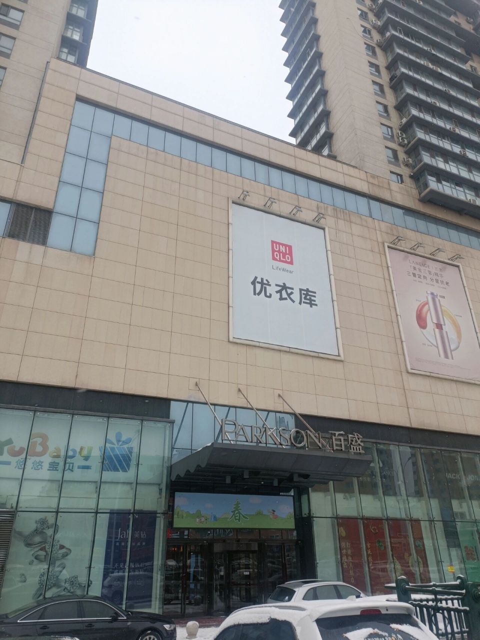 哈尔滨太平桥百盛商场 好久没有来到太平桥百盛了,哈尔滨有两家百盛