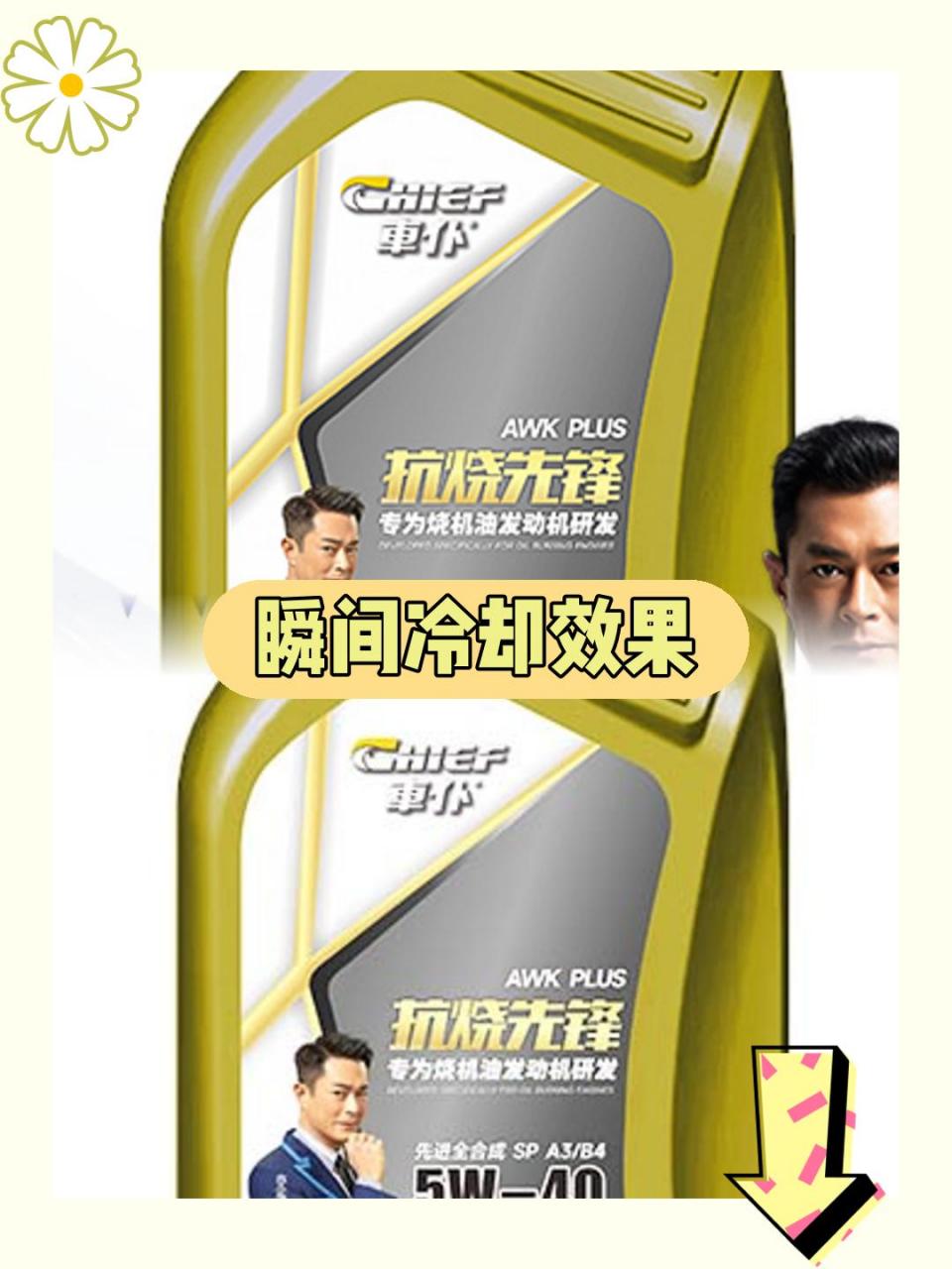 烧机油车拥有!车仆抗烧先锋5w40机油!一瓶解决烧机油,行驶更安心!