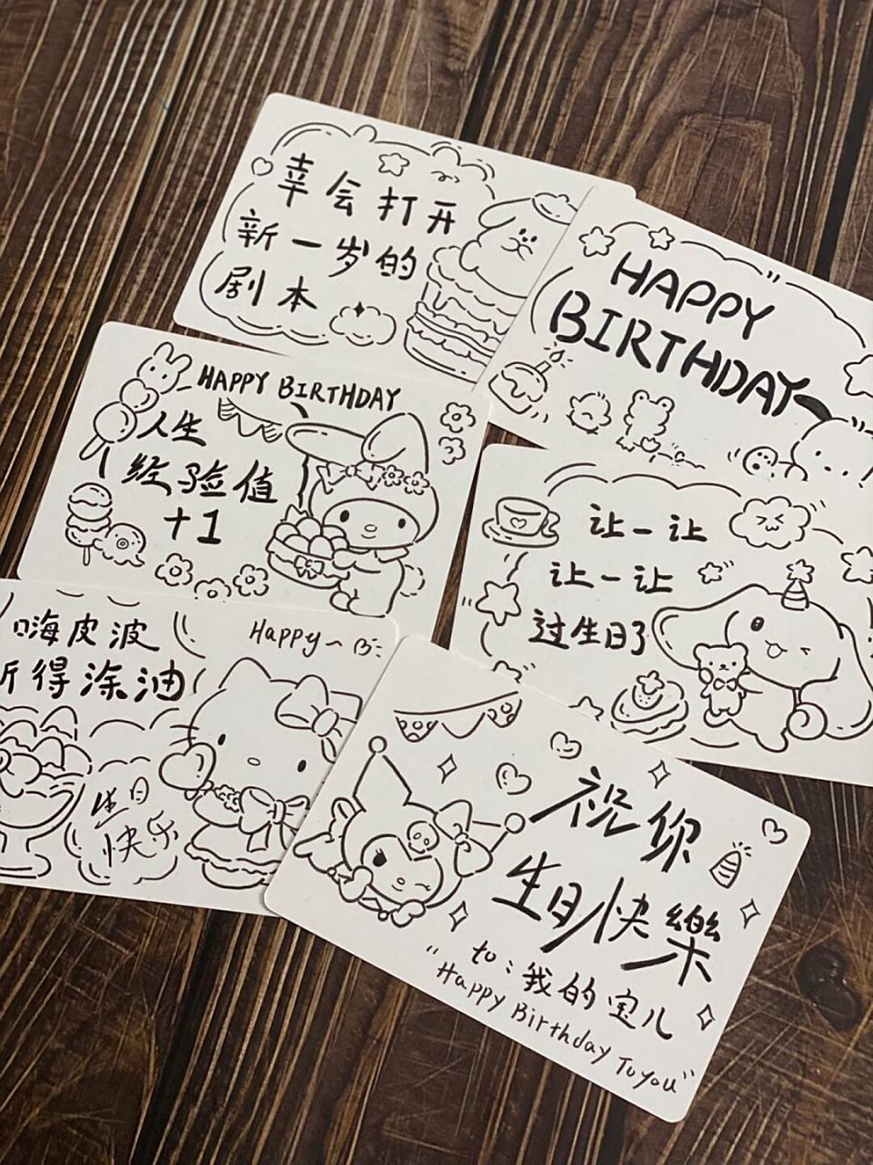 快给你喜欢三丽鸥的小伙伴画一个这样的生日贺卡吧 #画画的日常