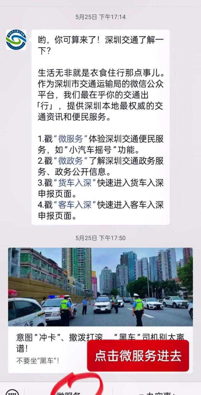 保姆级深圳车牌摇号指南!7815很多小伙伴打算在深圳这边买车!