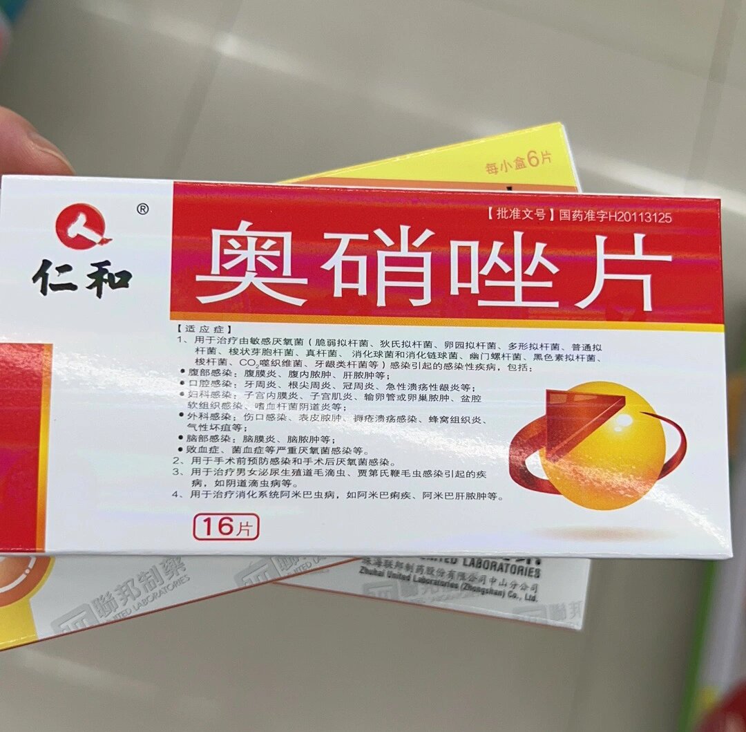 种牙后用药 有没有人和我一样,种牙手术后吃这个奥硝唑片有点犯晕?