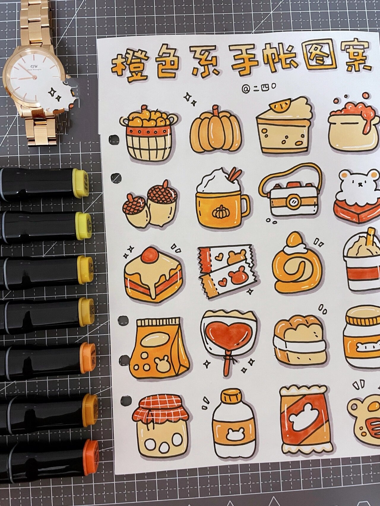 🧡原创橙色系手帐图案