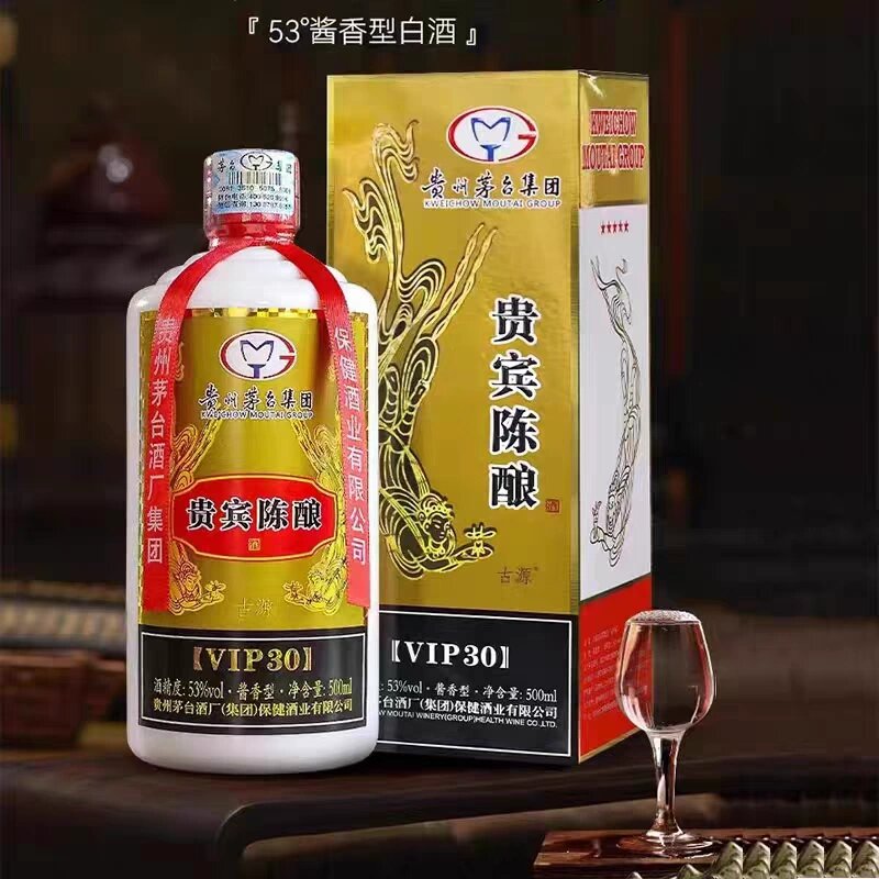 茅台贵宾酒v8053度图片