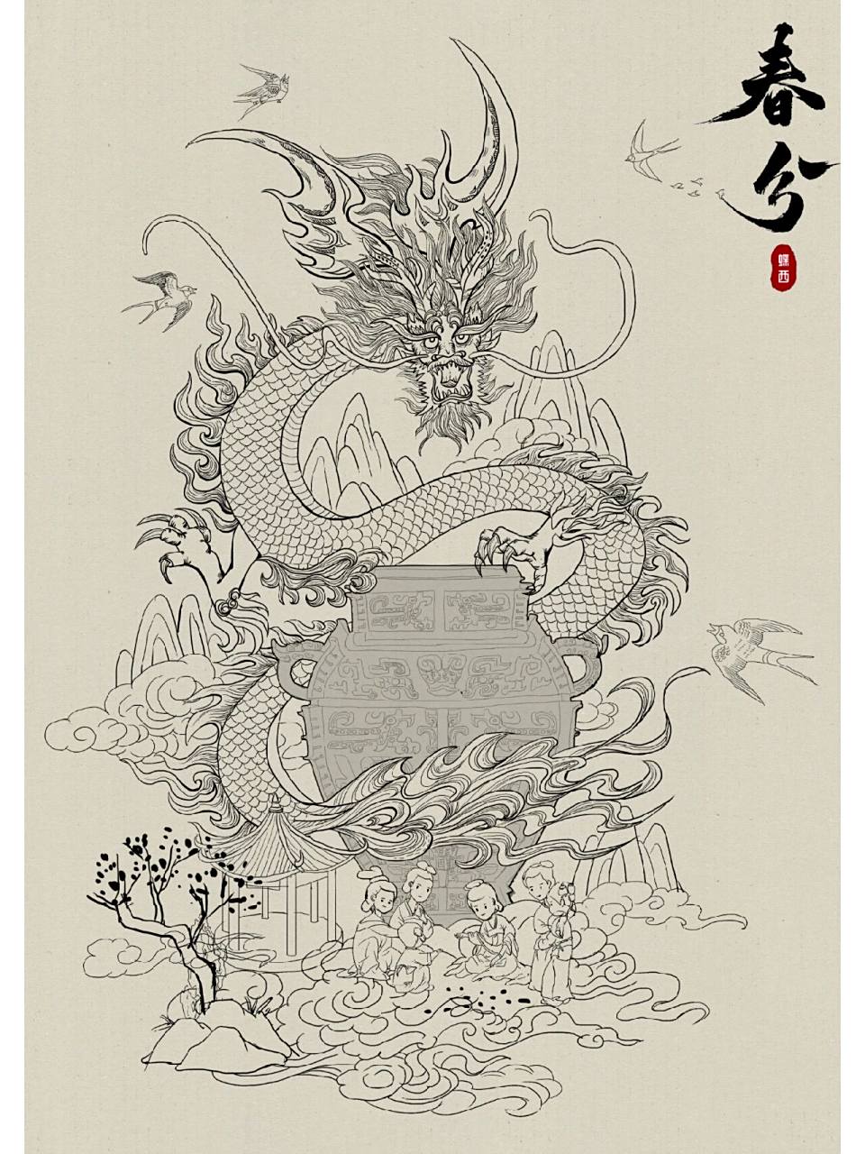 国潮朝插画‖神兽青龙 线稿篇 主题:故宫神兽青龙 青铜器 节气 故宫四