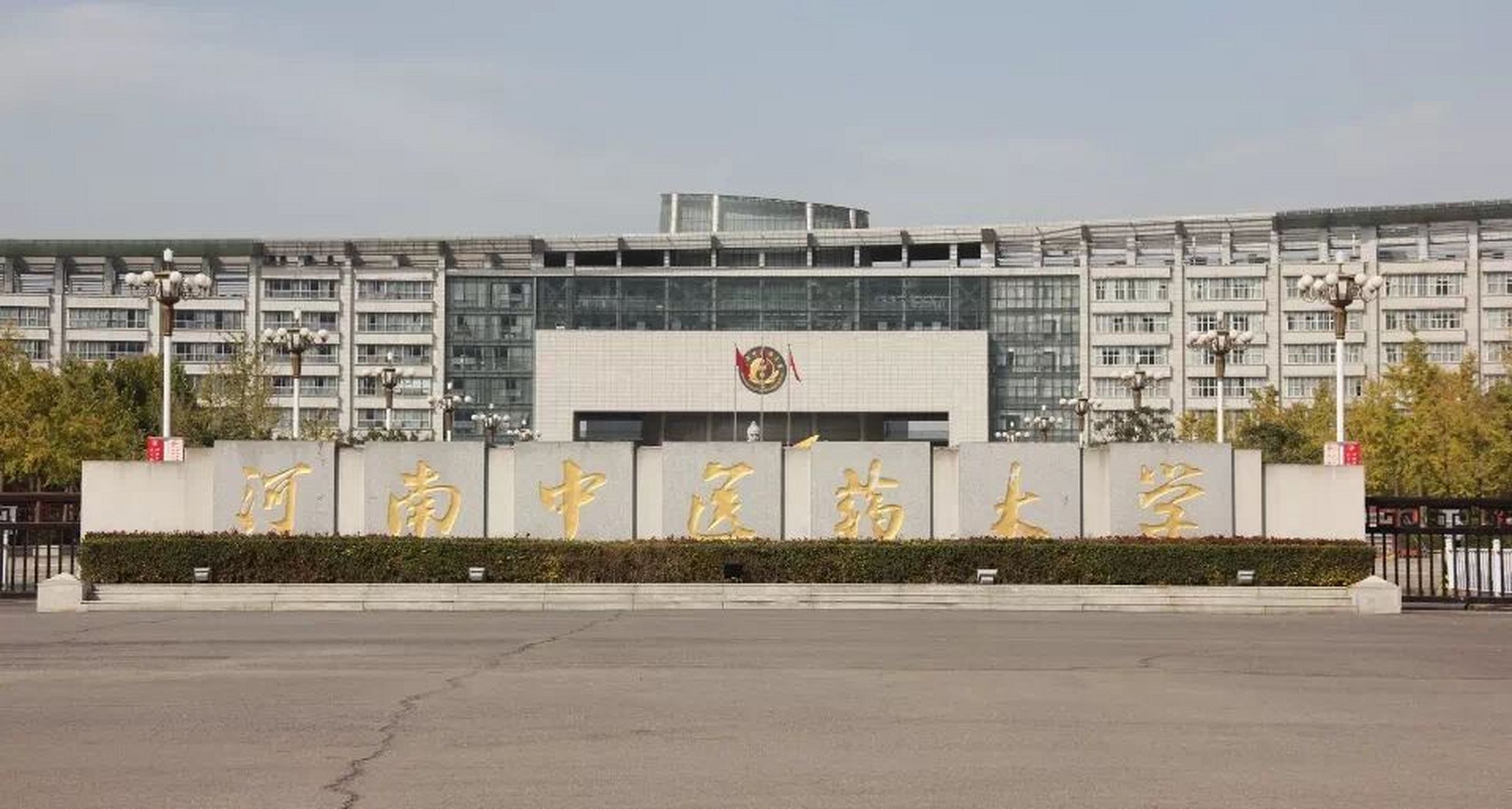 【院校介绍】河南中医药大学 河南中医药大学创建于1958年,是全国建校
