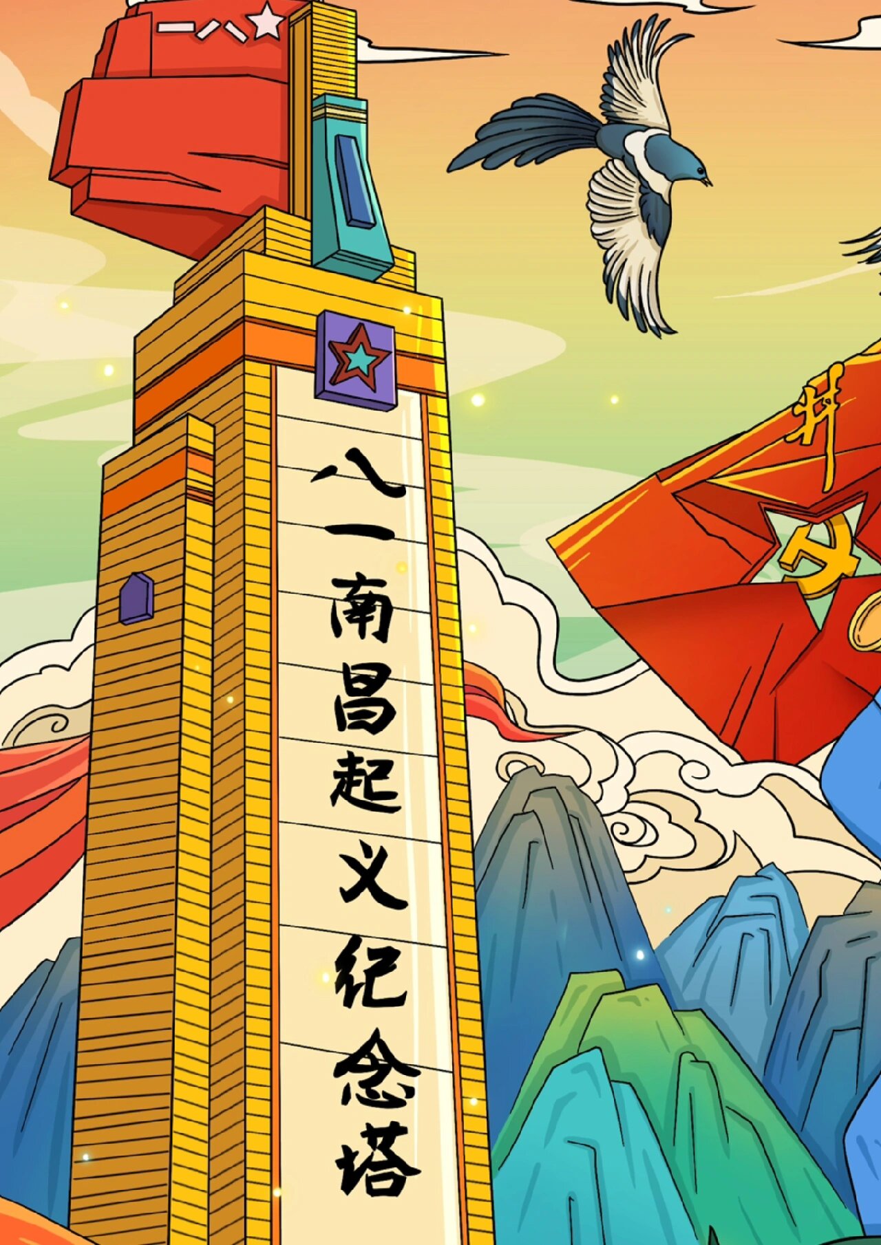 红色文化插画|江西南昌-八一纪念塔
