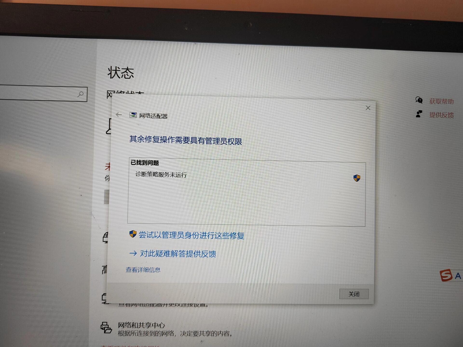 为什么电脑连上热点却上不了网怎么办(为什么电脑连着热点却上不了网)