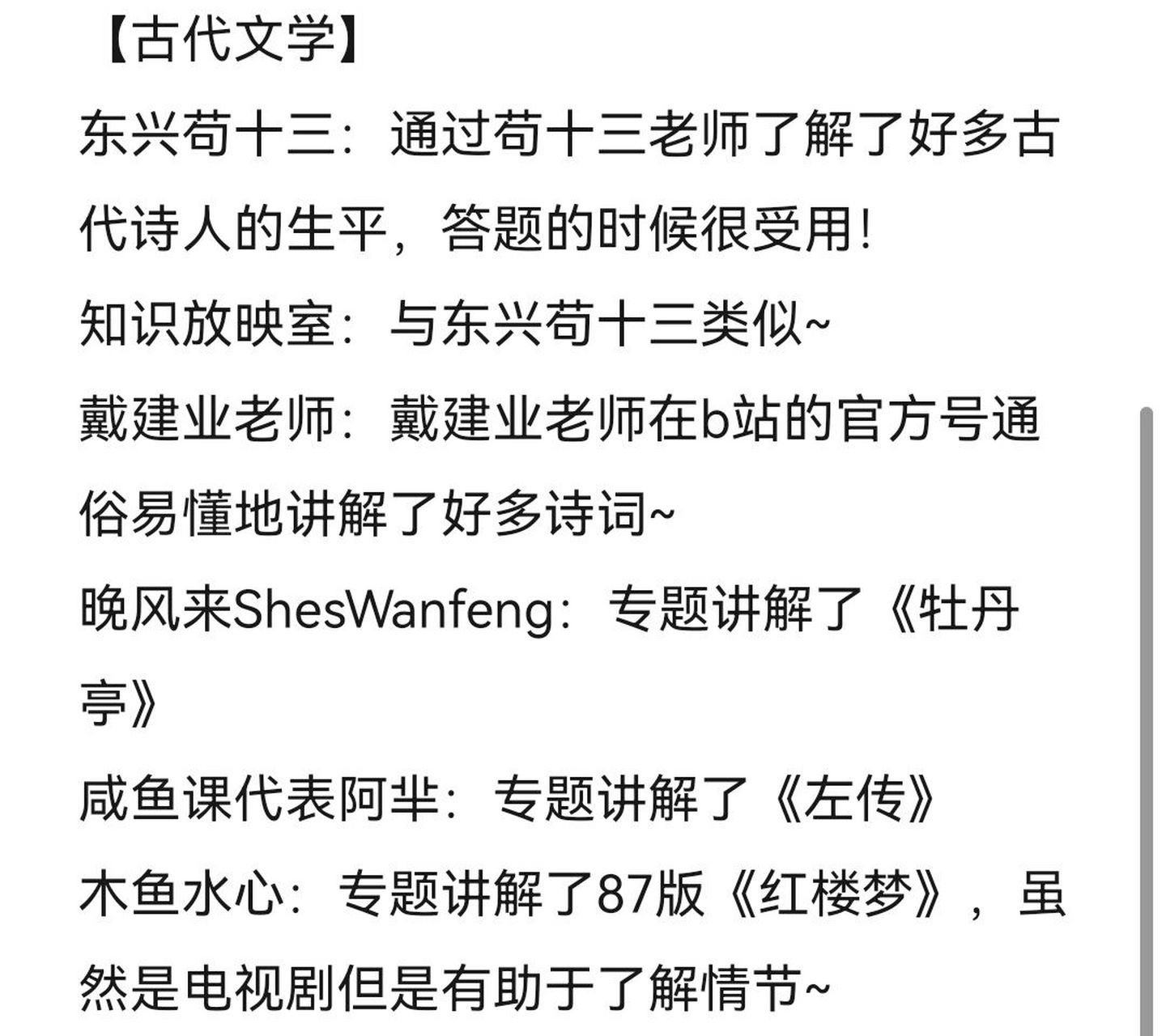厦大中文系考研701 802经验帖(二) 考研时间紧,书目多,考试又需要掌握