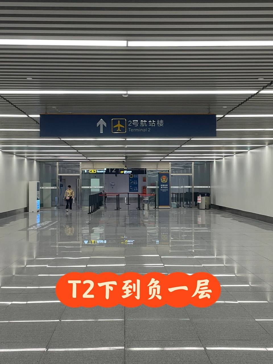 到这呢,美兰机场到高铁站就完结咯.