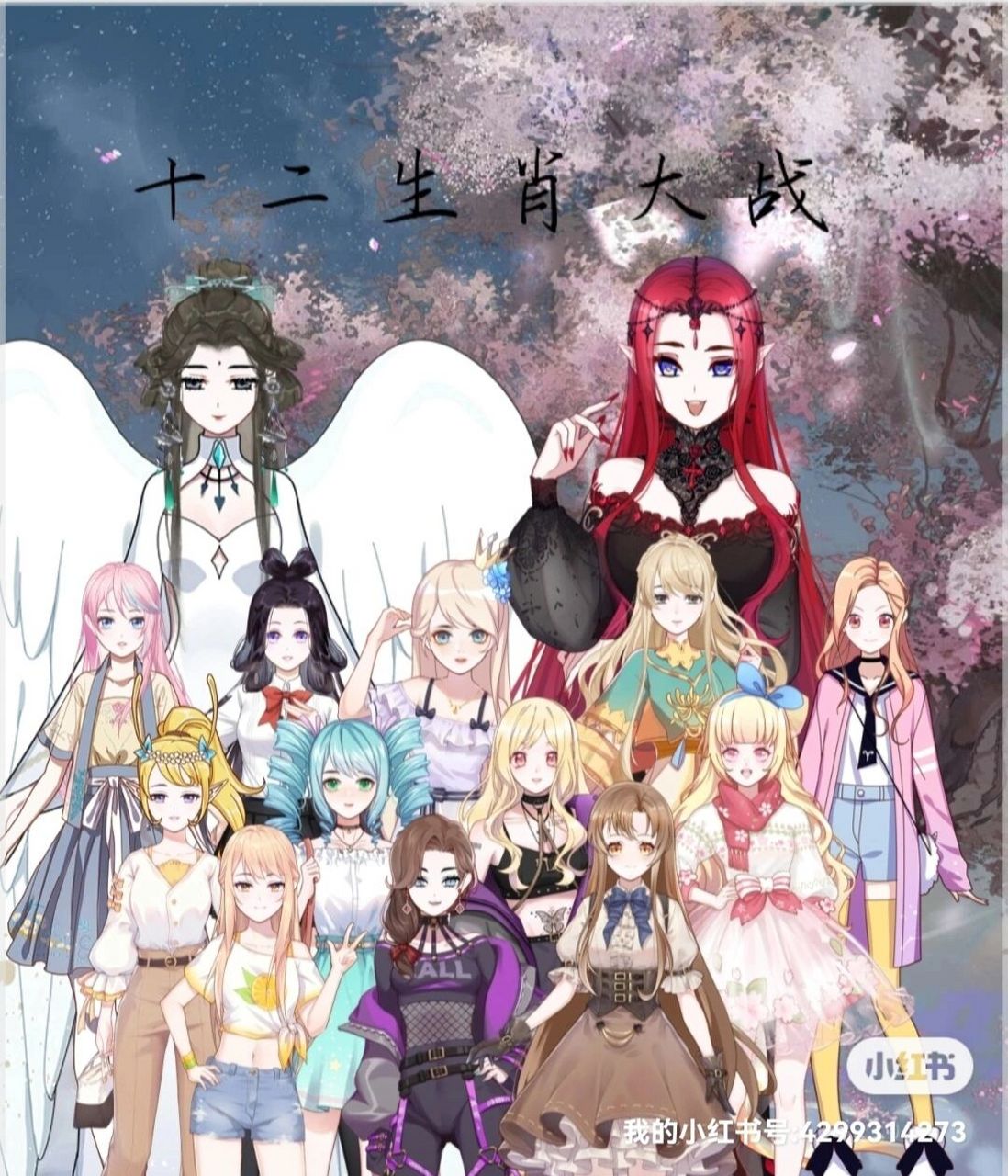 十二生肖大战(1)