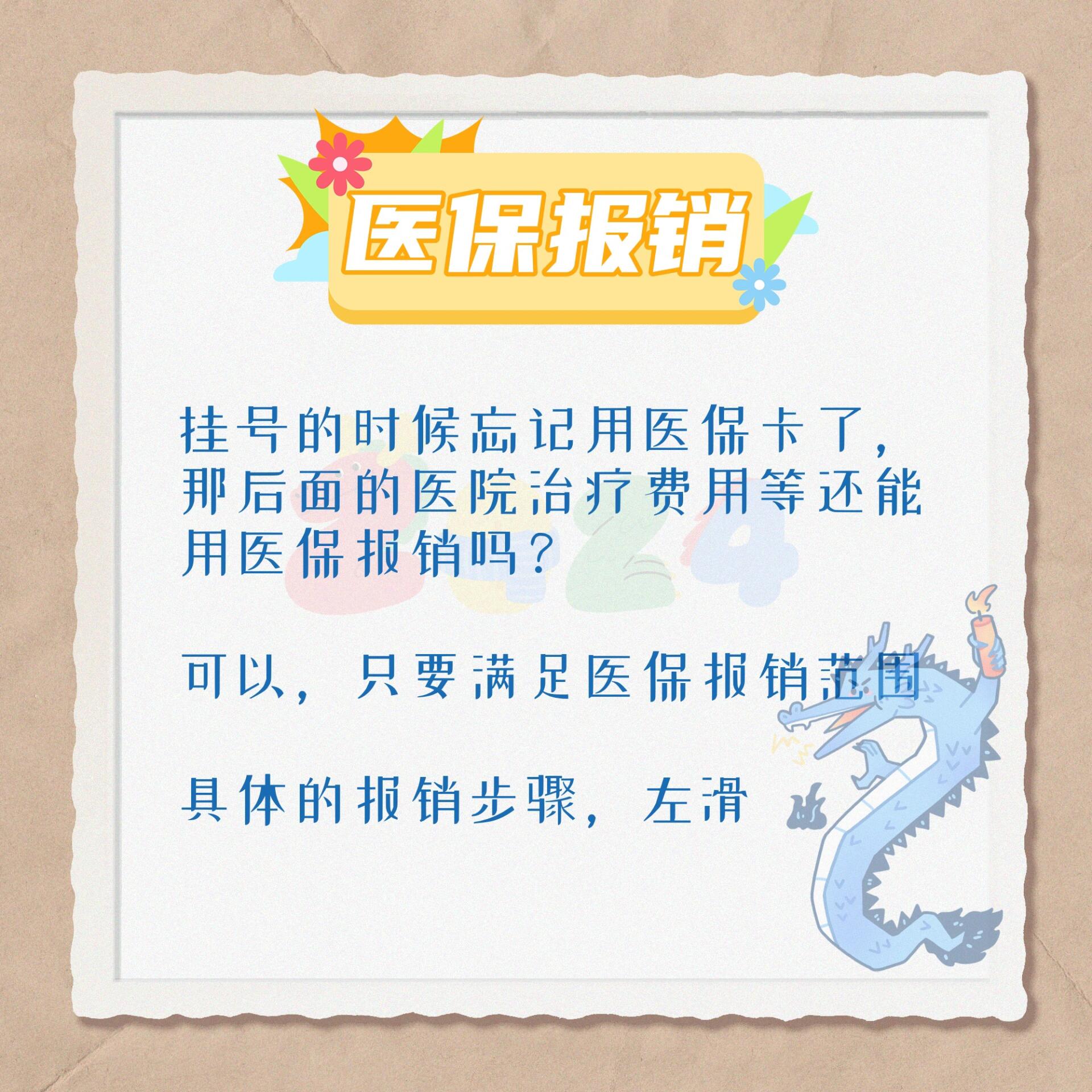 世纪坛医院检查陪护加挂号单据妥善保管，复查报销都方便的简单介绍