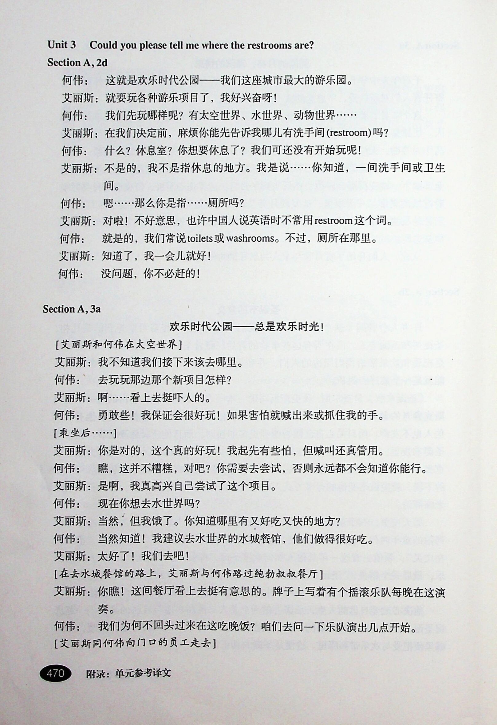 九下英语reading翻译(九下英语u1 reading课文翻译)  第2张