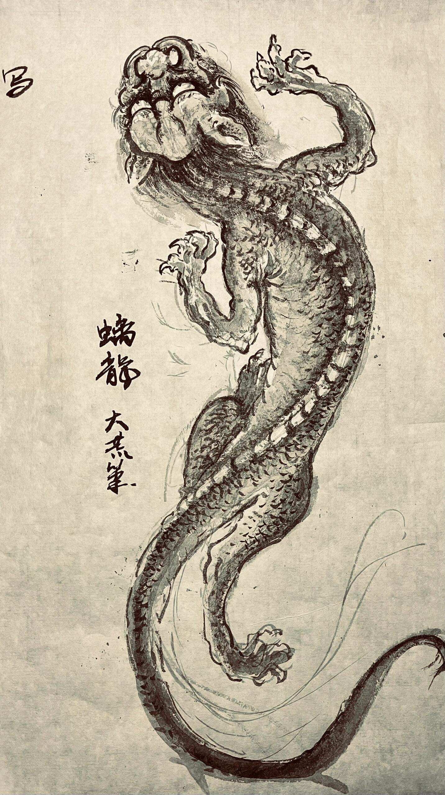 《山海经》