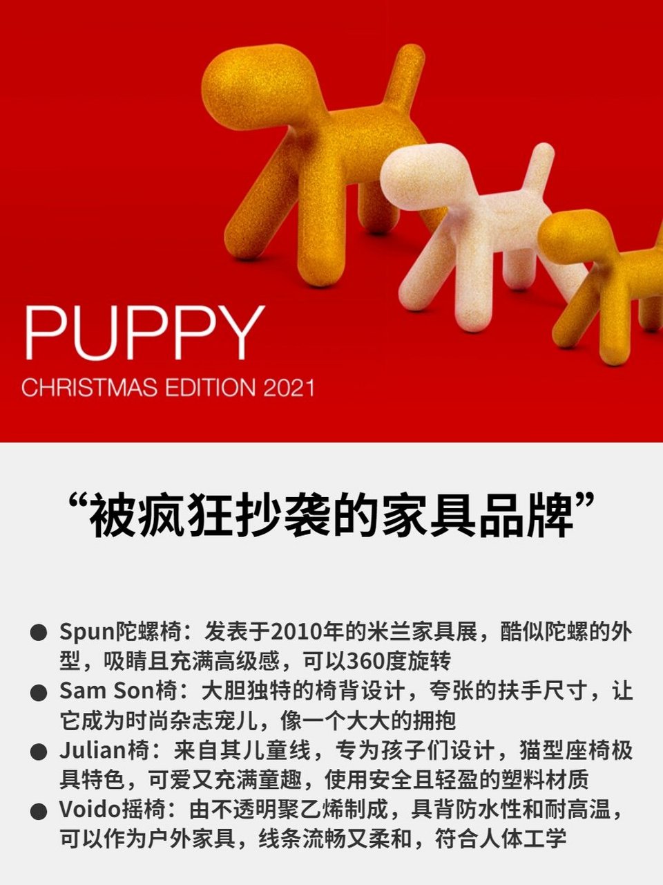 世界上被抄袭多次的家具品牌6015 07创立于1976年的意大利