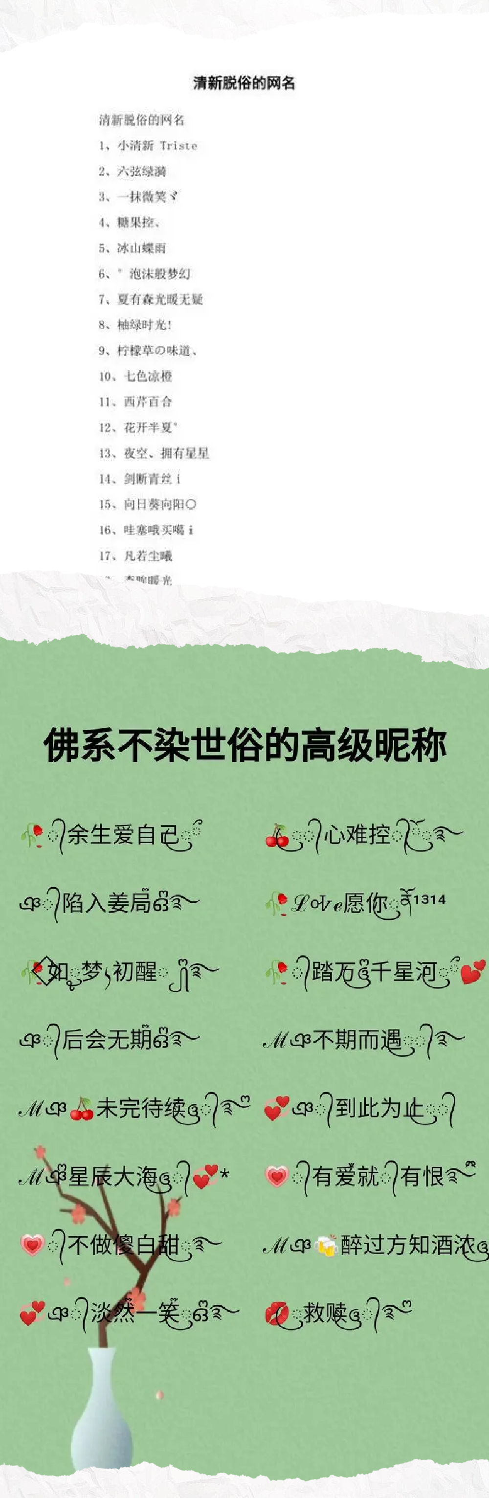 96 佛系网名大集合 7015 特殊符号加持 99 个性头像背景图