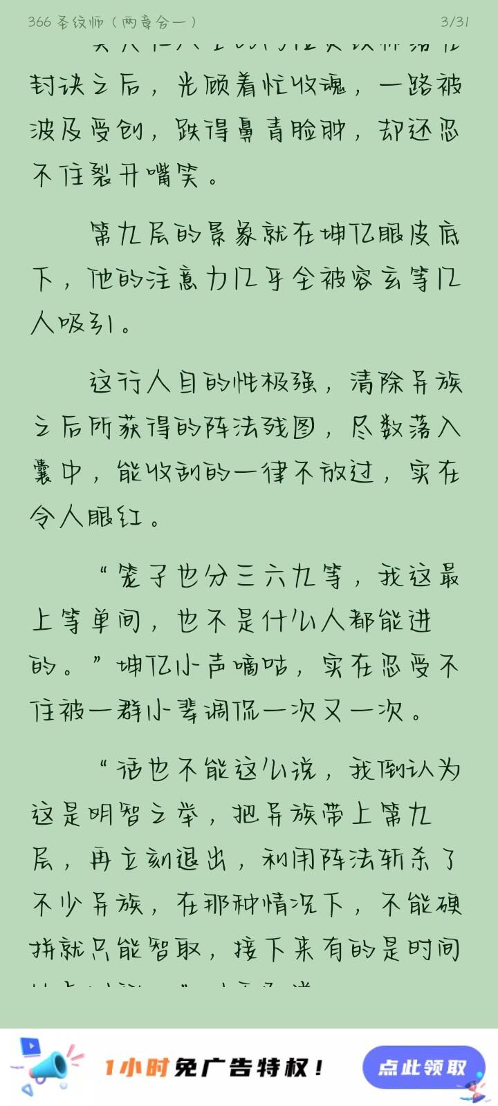 第一仙师吐槽 服了服了,看了300多章,看的叶天阳都想吐了,前期圣母也