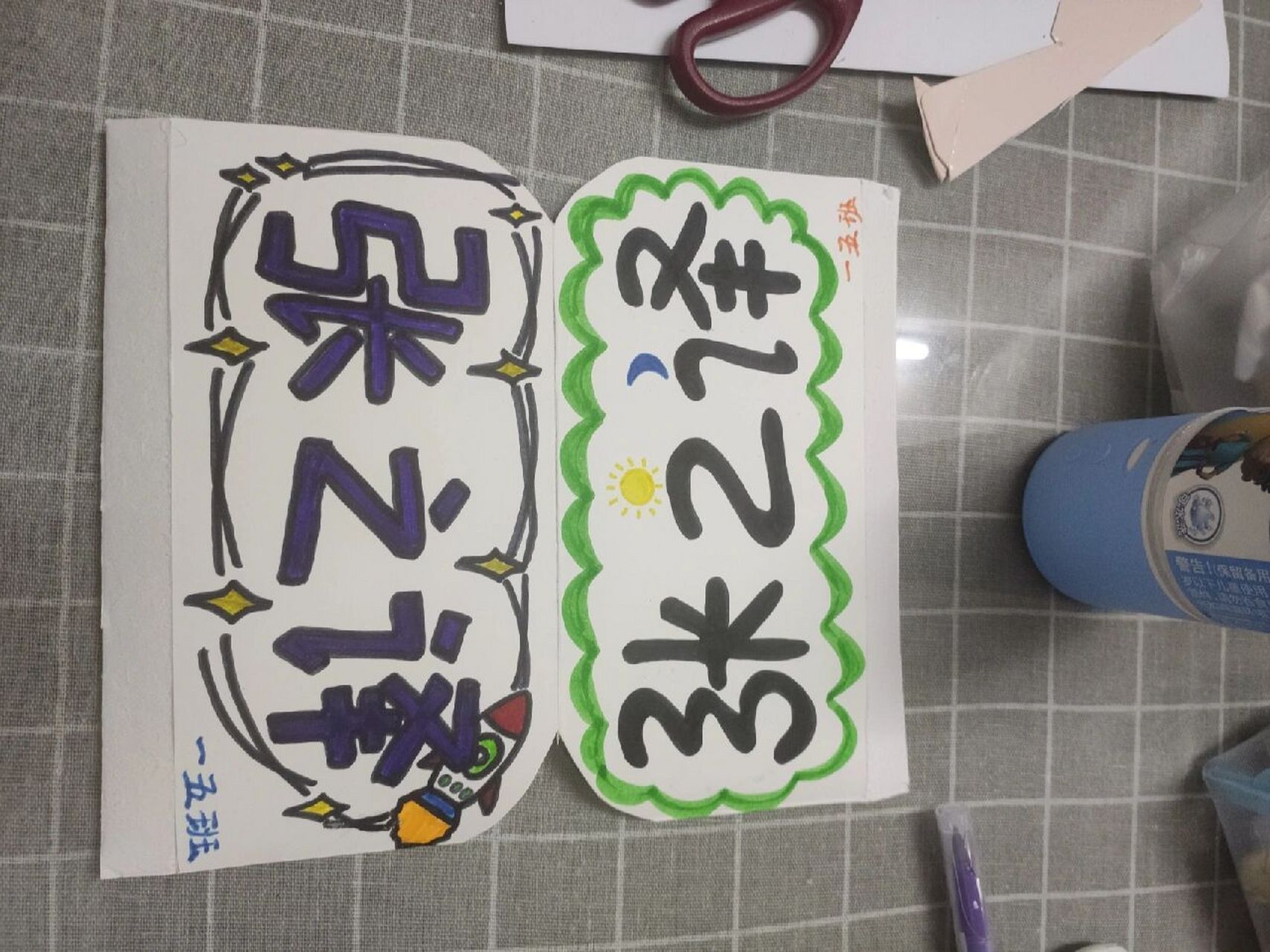 小学生手绘名牌 明天就要开学啦,带上你的名牌开启小学生之旅吧