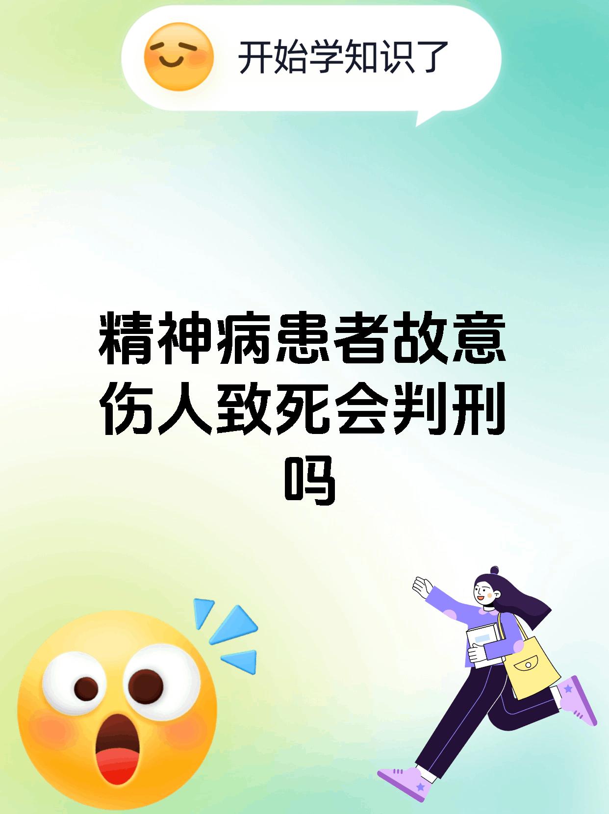 如何让精神病人惧怕(怎么让精神病人不说话)