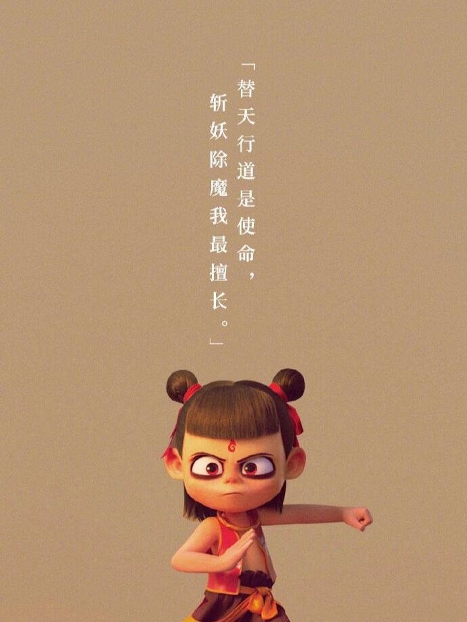 97超燃,哪吒素材图 哪吒的图片,还有2张很久以前经典的另一版本图片