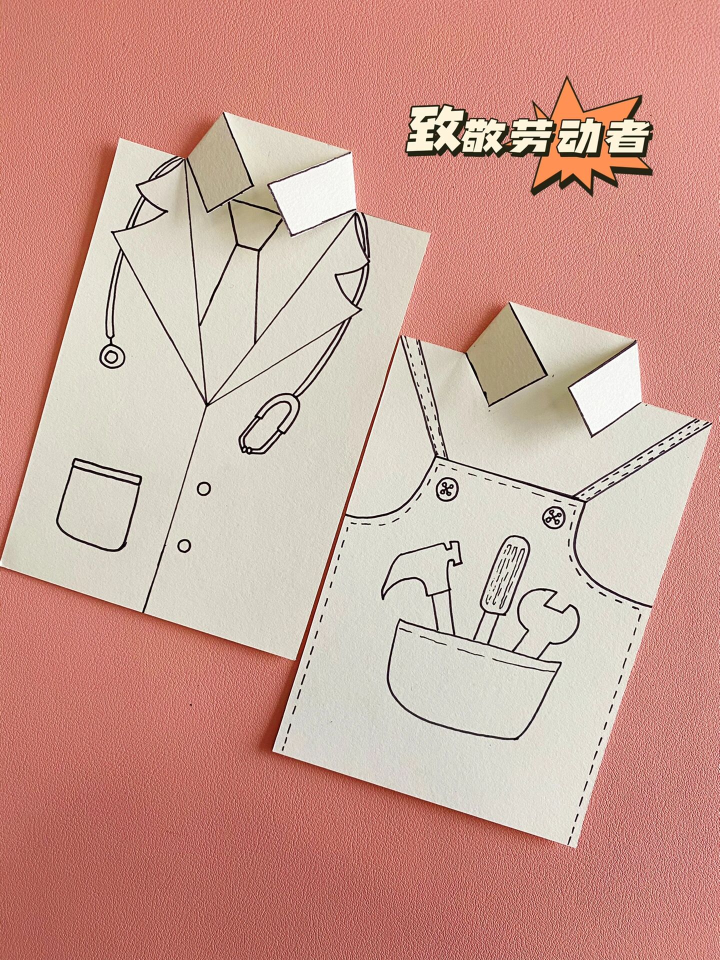 五一劳动节来了,一起来做贺卡吧