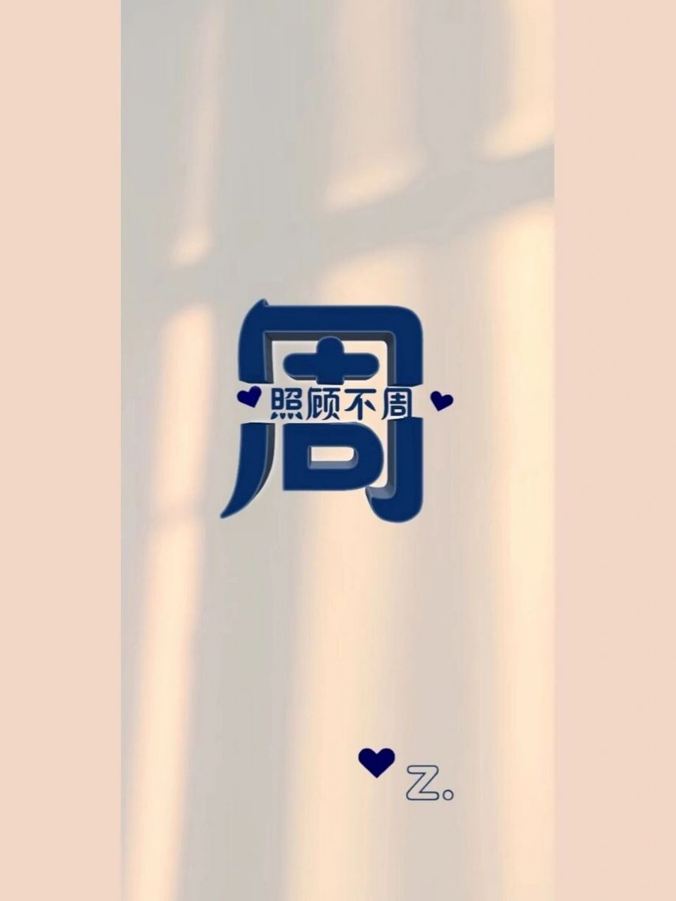 姓氏"周"壁纸 评论区的姓氏会持续更新哦