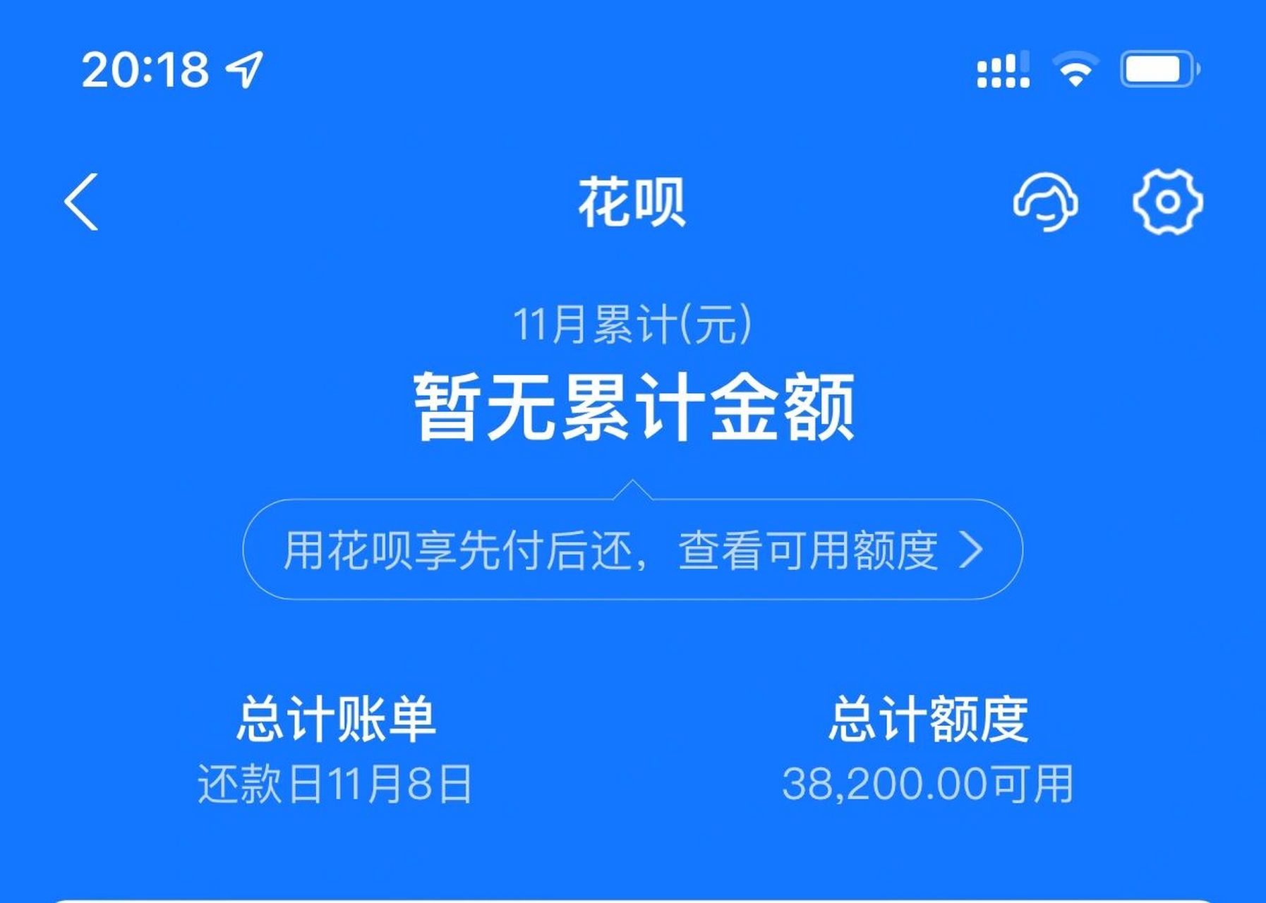 花呗关了以后再次开通 之前突然发现花呗无法使用了,想着可能过几天