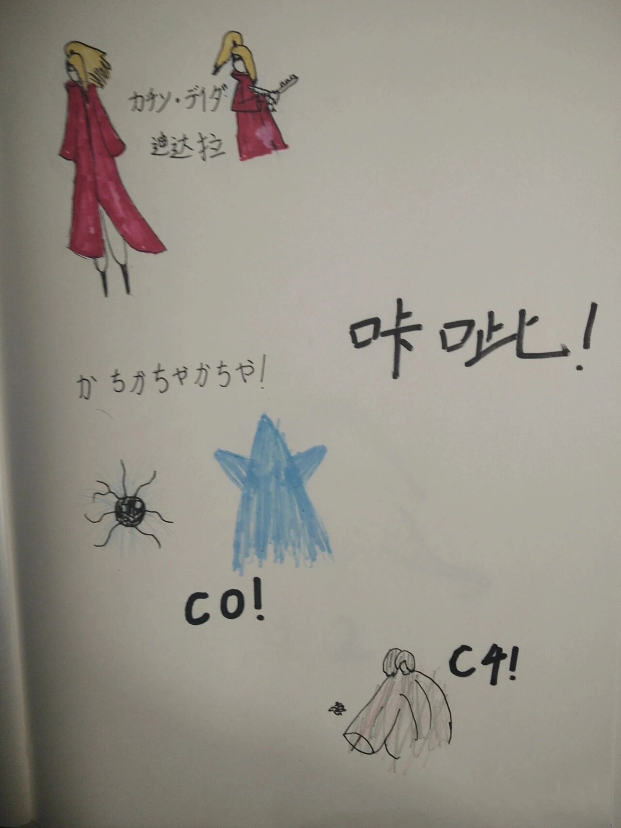 火影忍者迪达拉火柴人绘画