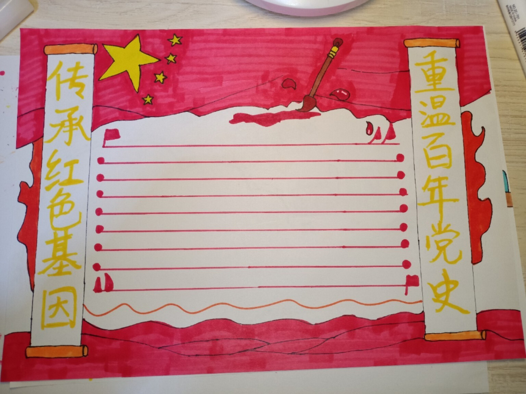 传承红色基因手抄报 重温百年党史传承红色精神