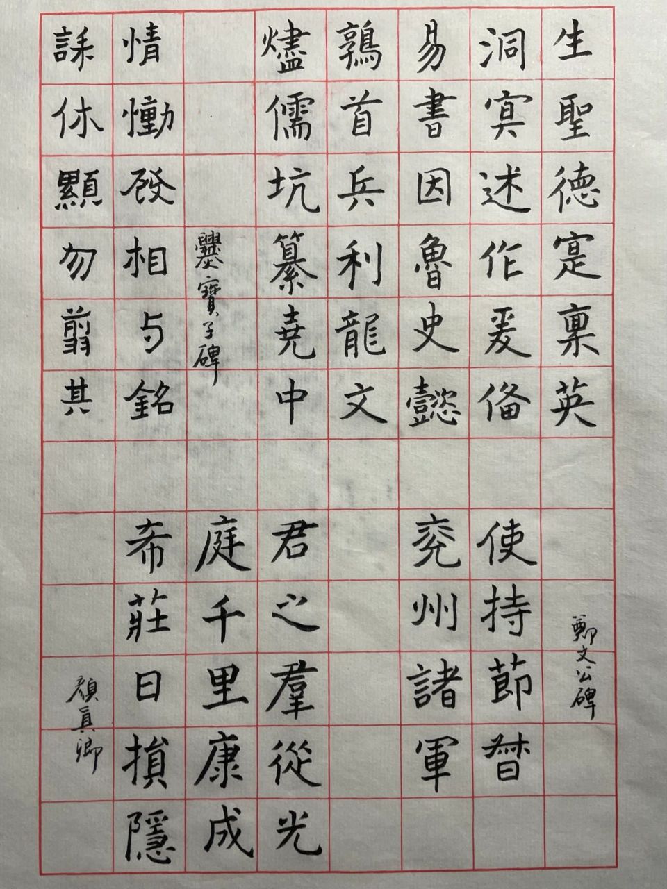 楷书体:汉字书法中常见的字体之一 楷书,又称正楷,楷体,正书或真书,是