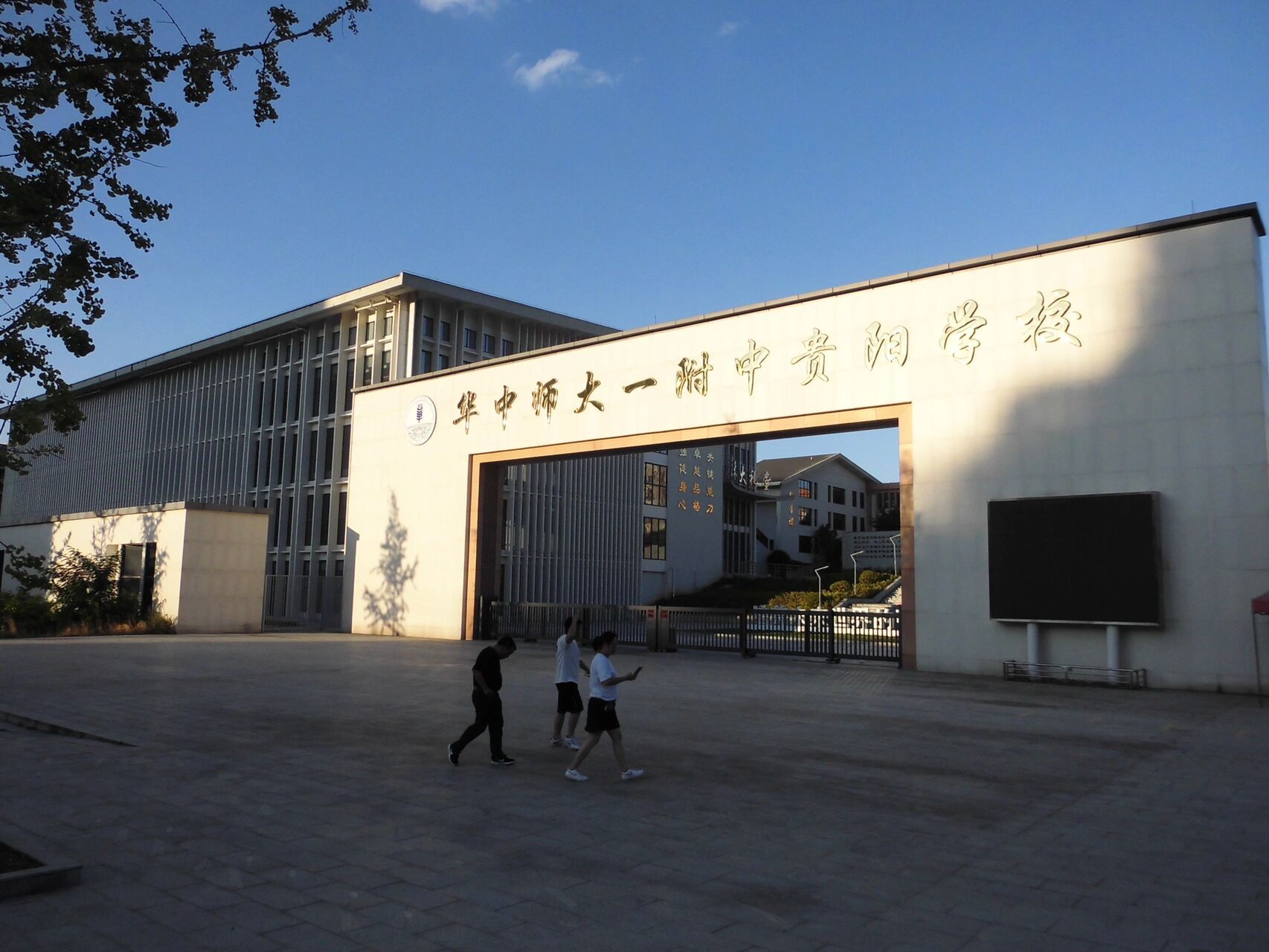 华师一贵阳学校 我非常感谢我的初中华师一贵阳学校同时也很幸运遇到