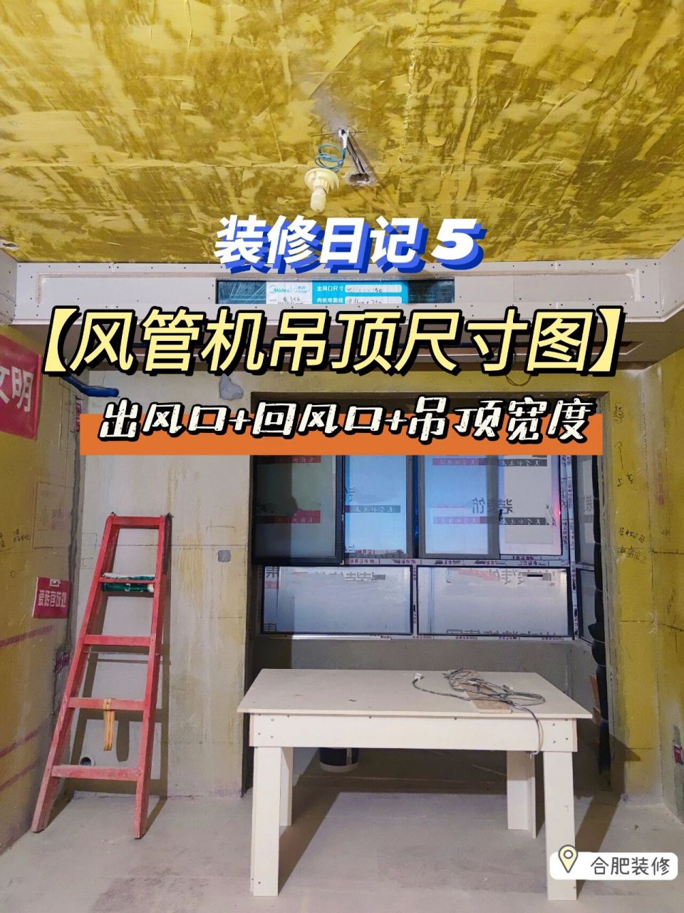 78m,客厅开间是3.38m 所以风管机吊顶下落是0.27m 小风
