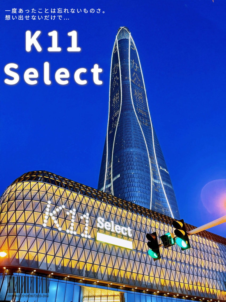 select正式🈺️业了🎊 天津k11 select是围绕"未来生活试验