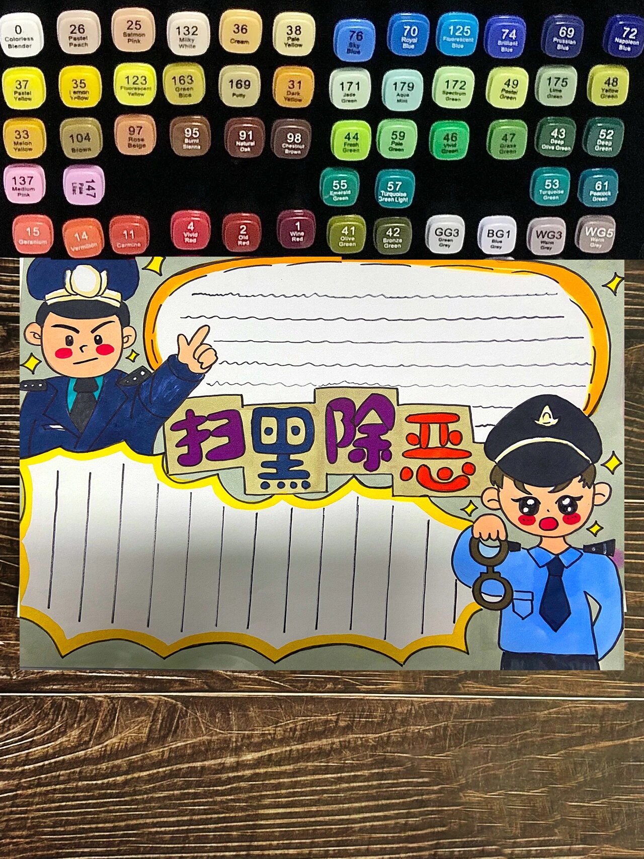 每日一画话day 6|扫黑除恶主题手抄报