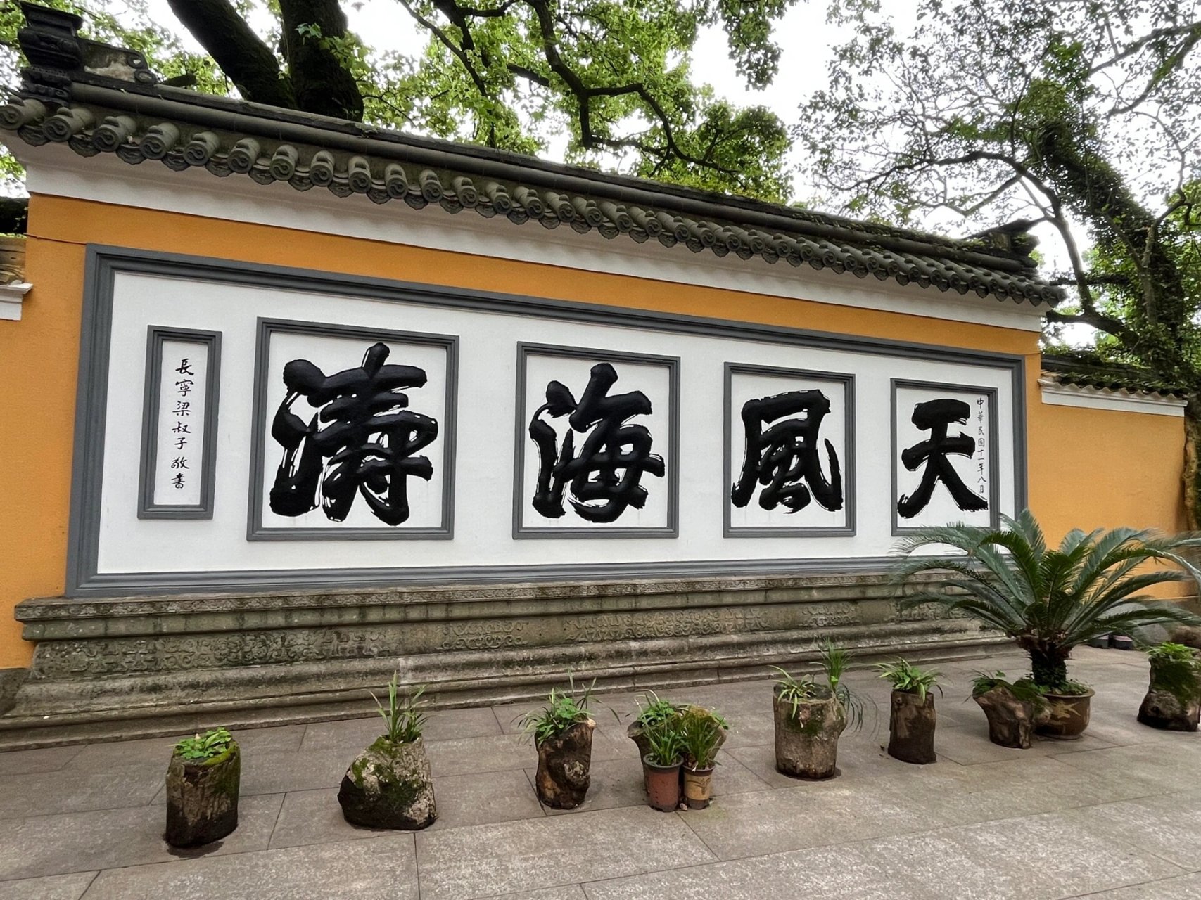 普陀山|网红打卡地"佛心" 9815双泉禅院就在去南海观音的路上