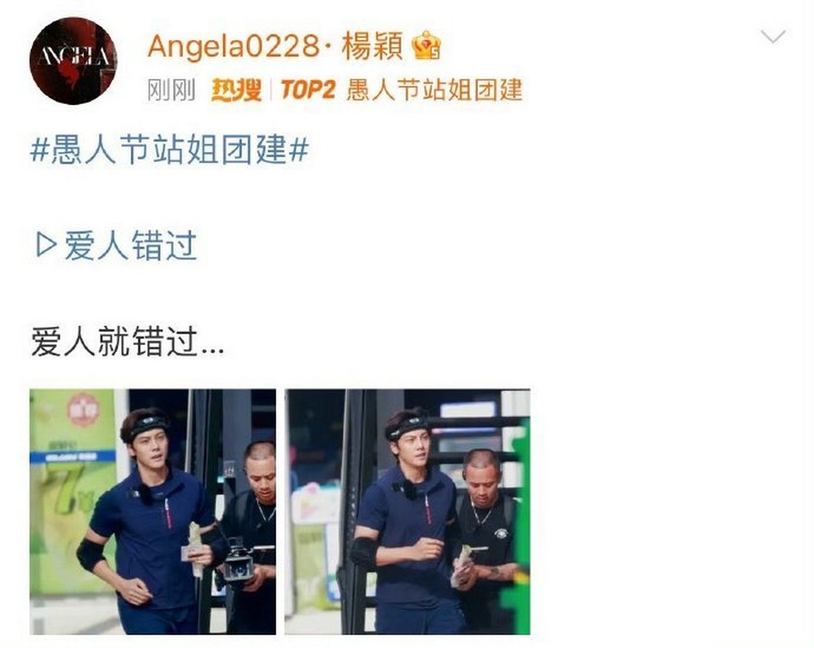 陈伟霆angelababy短信图片