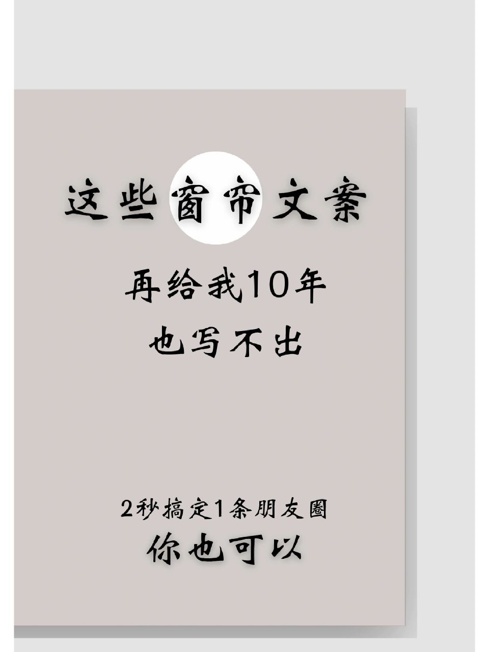 睡觉的时候,拉上窗帘,让黑暗与噪音离你远去.