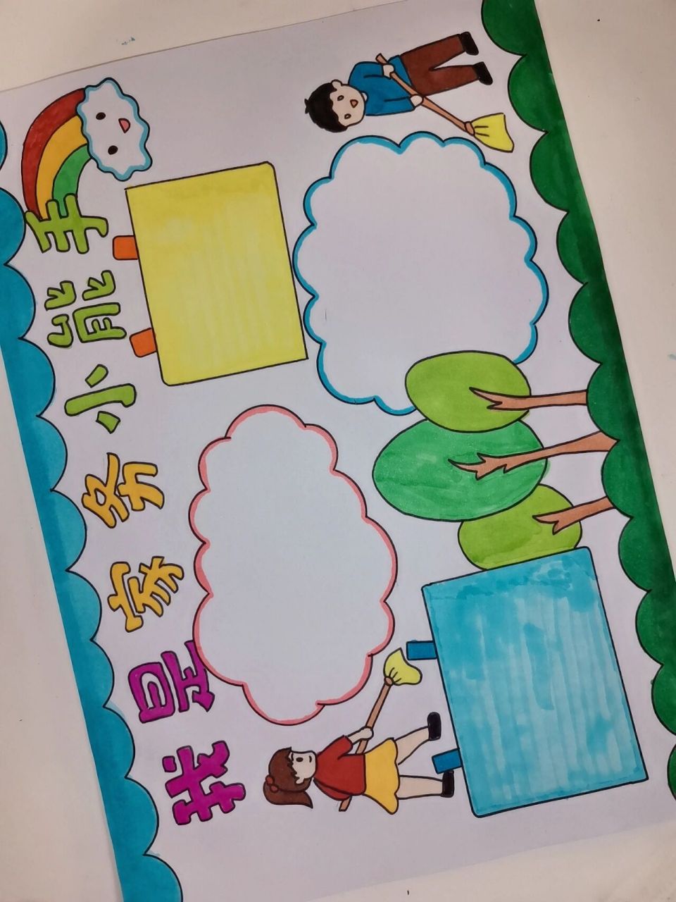 我是家务小能手手抄报,线稿原图可打印,可贴照片