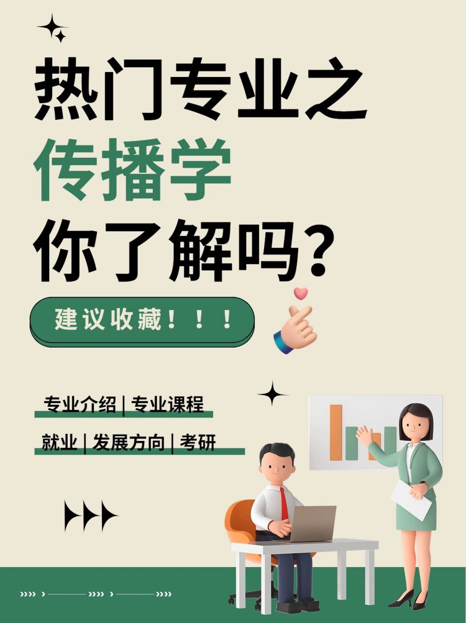 热门专业:广播电视学,你了解吗?