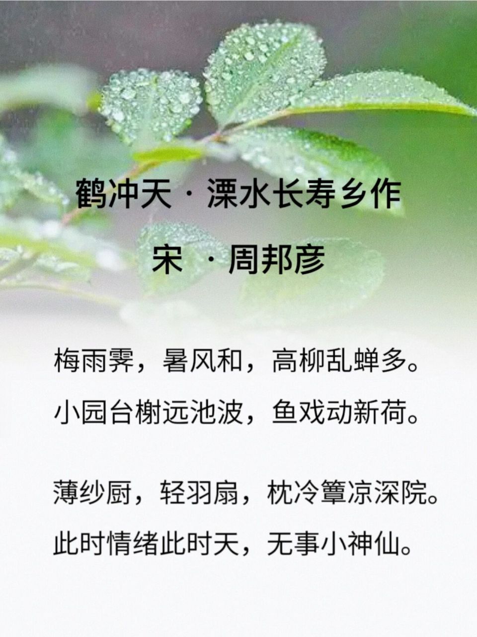 此时情绪此时天,无事小神仙.