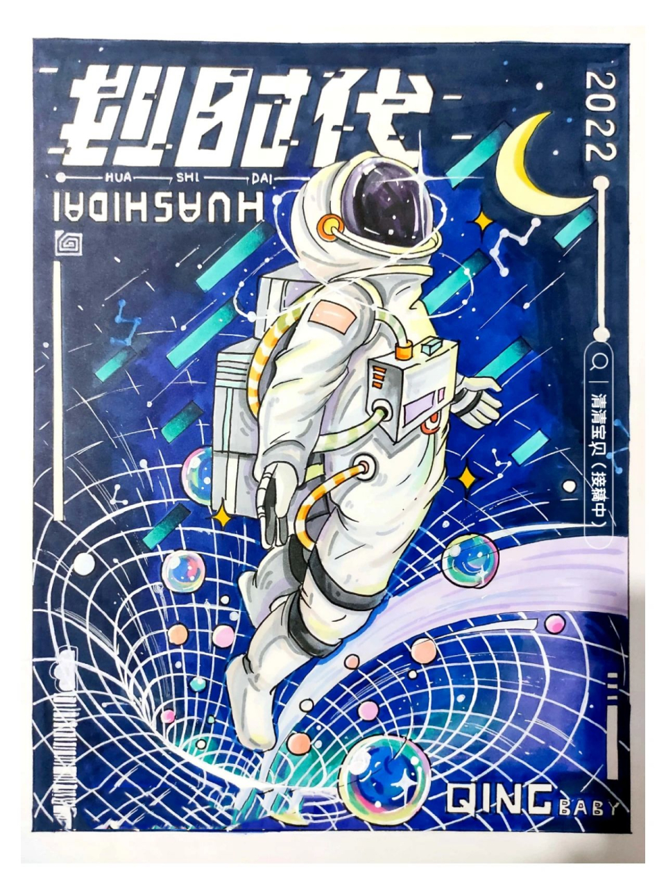 科技类手绘|视觉传达手绘|宇航员 考前一直都没有画好科技类的,画了