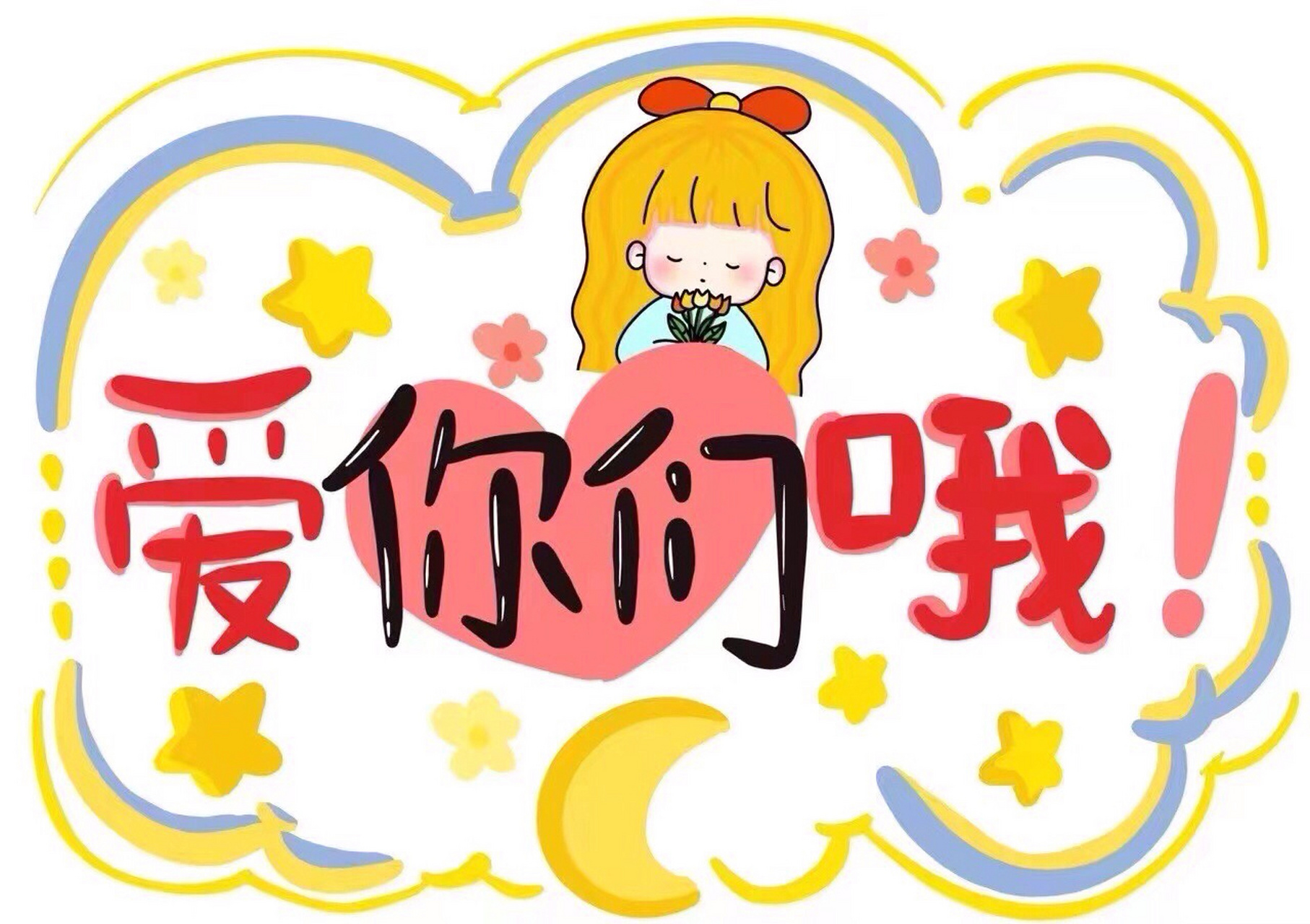 幼儿园感恩节卡通手举牌 感恩节到了,幼儿园手举牌给安排一下[打call]