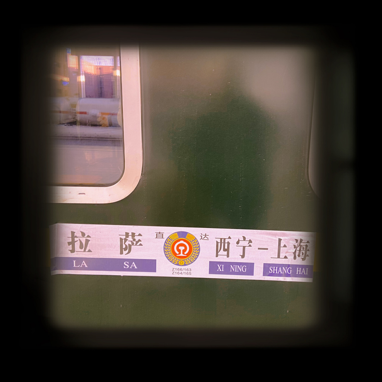 进藏硬座的z165 1.玻璃不要用纸/湿巾擦的.