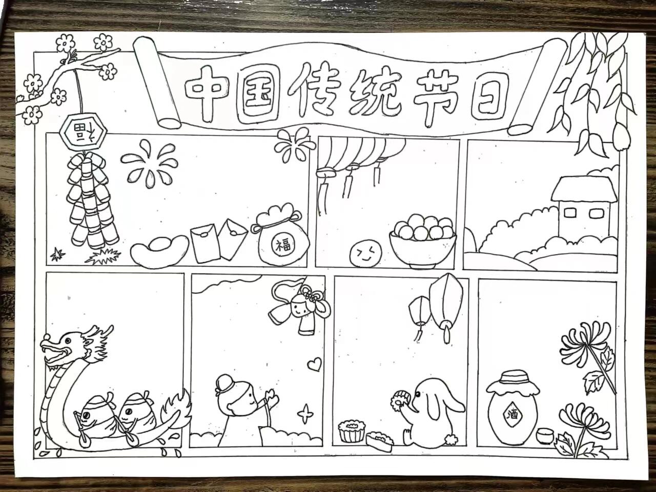 中国传统节日手抄报
